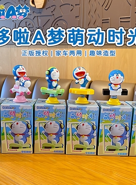 哆啦A梦机器猫公仔礼物盲盒手办摆件电动车载木鱼敲打玩具叮当猫