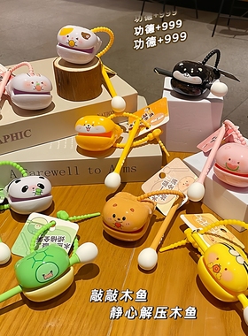 可爱小熊猫青蛙木鱼摆件解压神器发泄解压敲打掌上玩具书包挂件女