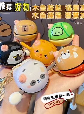 儿童玩具木鱼敲打求签卜卜乌龟 小马宝莉 磁吸钢珠画板 解压摆件