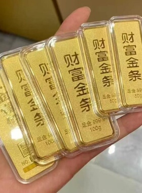 金店同款金包银仿真金条摆件银行投资招财进宝金砖影视展示道具