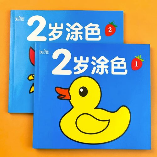 全8册宝宝涂色书儿童画画本2-3-6岁幼儿园涂鸦启蒙填色绘本图画绘画册男孩女孩涂色4-5岁幼儿园学画 - 图0