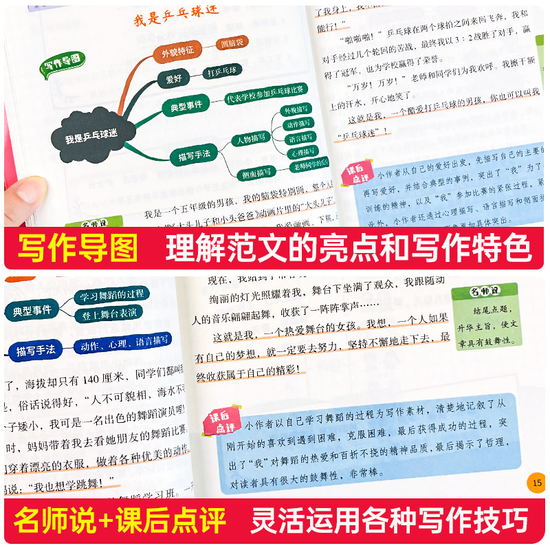 小学生作文素材好词 好句 好开头 好结尾写人 写事 写景 写物作文,淘宝优惠券,粉丝福利购,淘宝优惠卷
