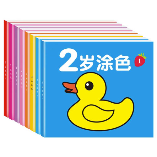 全8册宝宝涂色书儿童画画本2-3-6岁幼儿园涂鸦启蒙填色绘本图画绘画册男孩女孩涂色4-5岁幼儿园学画 - 图3