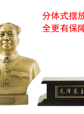 毛主席摆件乔迁开业礼品