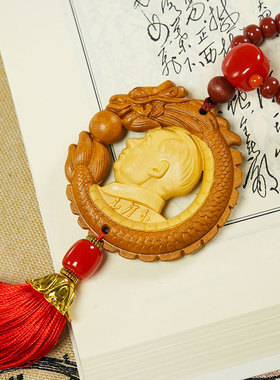 毛爷爷挂件伟人挂饰中式手工饰品红色编织流苏精美礼品中国龙