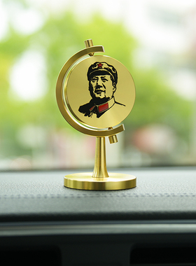 毛爷爷黄铜摆件桌面个性创意饰品伟人汽车摆设旋转中式礼品