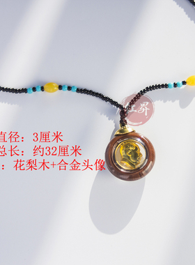红昇毛泽东主席头像毛衣链桃木项链女时尚衣服 配饰项链人物装饰