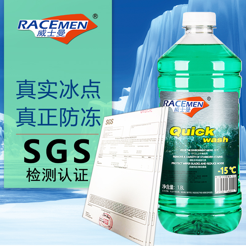 【去油膜】威士曼汽车玻璃水冬季防冻-25去除油膜非浓缩1.8L大瓶