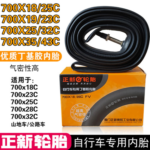 正新内胎700x18/19/25/35/23C/25C/32C/43C 山地车公路自行车内胎 - 图0