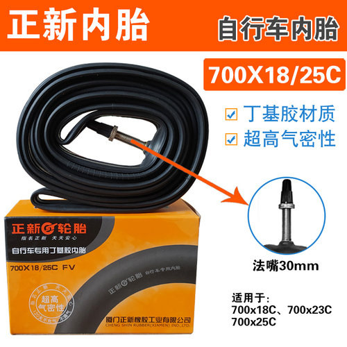 正新内胎700x18/19/25/35/23C/25C/32C/43C 山地车公路自行车内胎 - 图2