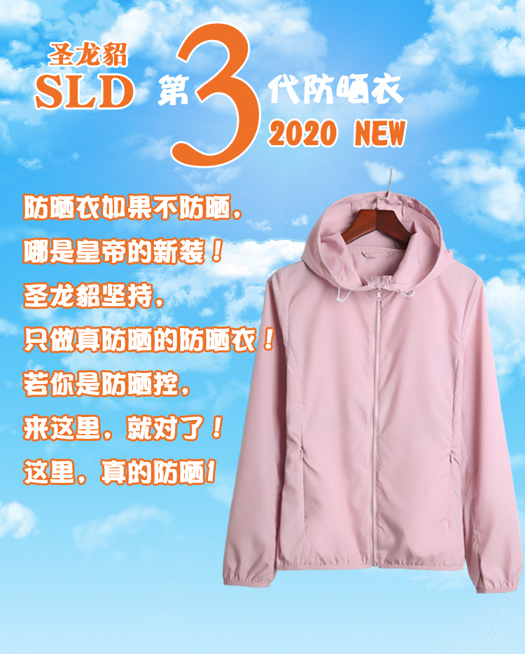 防晒衣女短款 夏季新款长袖防紫外线透气户外运动外套皮肤风衣 2020 防晒衣女短款 夏季新款长袖防紫外线透气户外运动外套皮肤风衣 2020