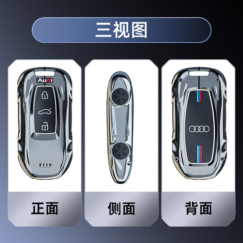 适用于奥迪汽车钥匙包A3/Q3/A6L钥匙壳扣A1/S3/Q7保护套2018款男 - 图3