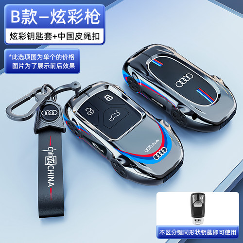 适用于奥迪汽车钥匙包A3/Q3/A6L钥匙壳扣A1/S3/Q7保护套2018款男 - 图0