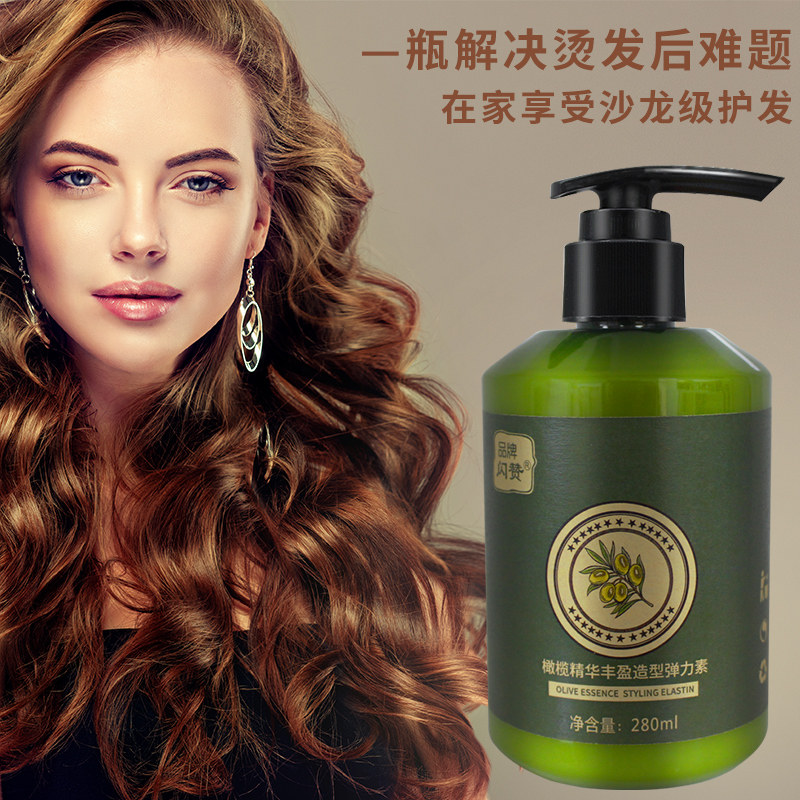 闪赞橄榄弹力旗舰店蓬松女精华素 闪赞头发造型
