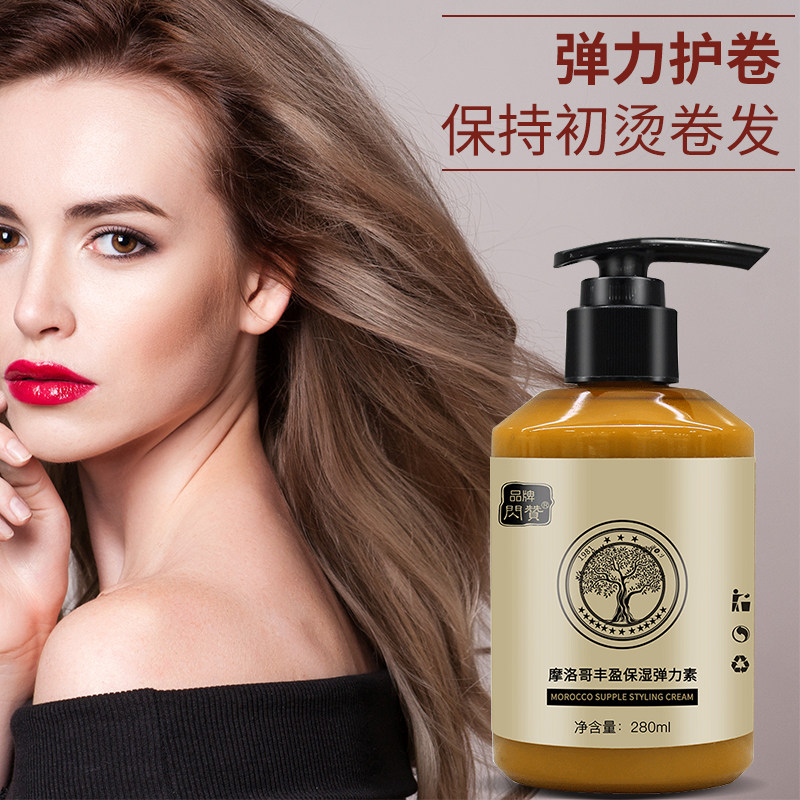 弹力女素保湿卷发防毛躁烫发啫喱水 闪赞头发造型