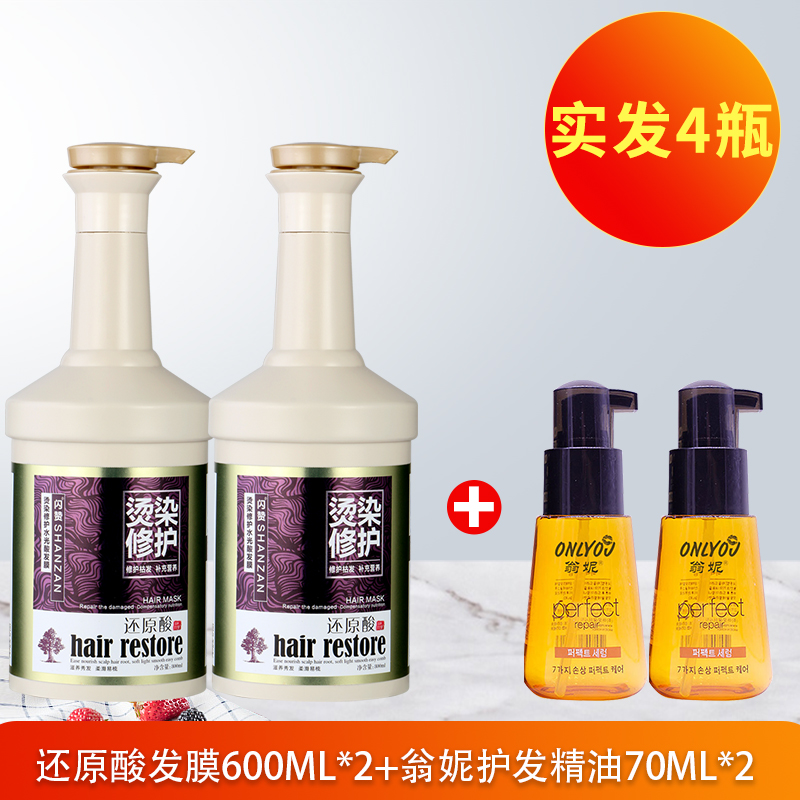 焦发还原水光酸水疗顺滑营养护发素护发膜 热品库 性价比省钱购