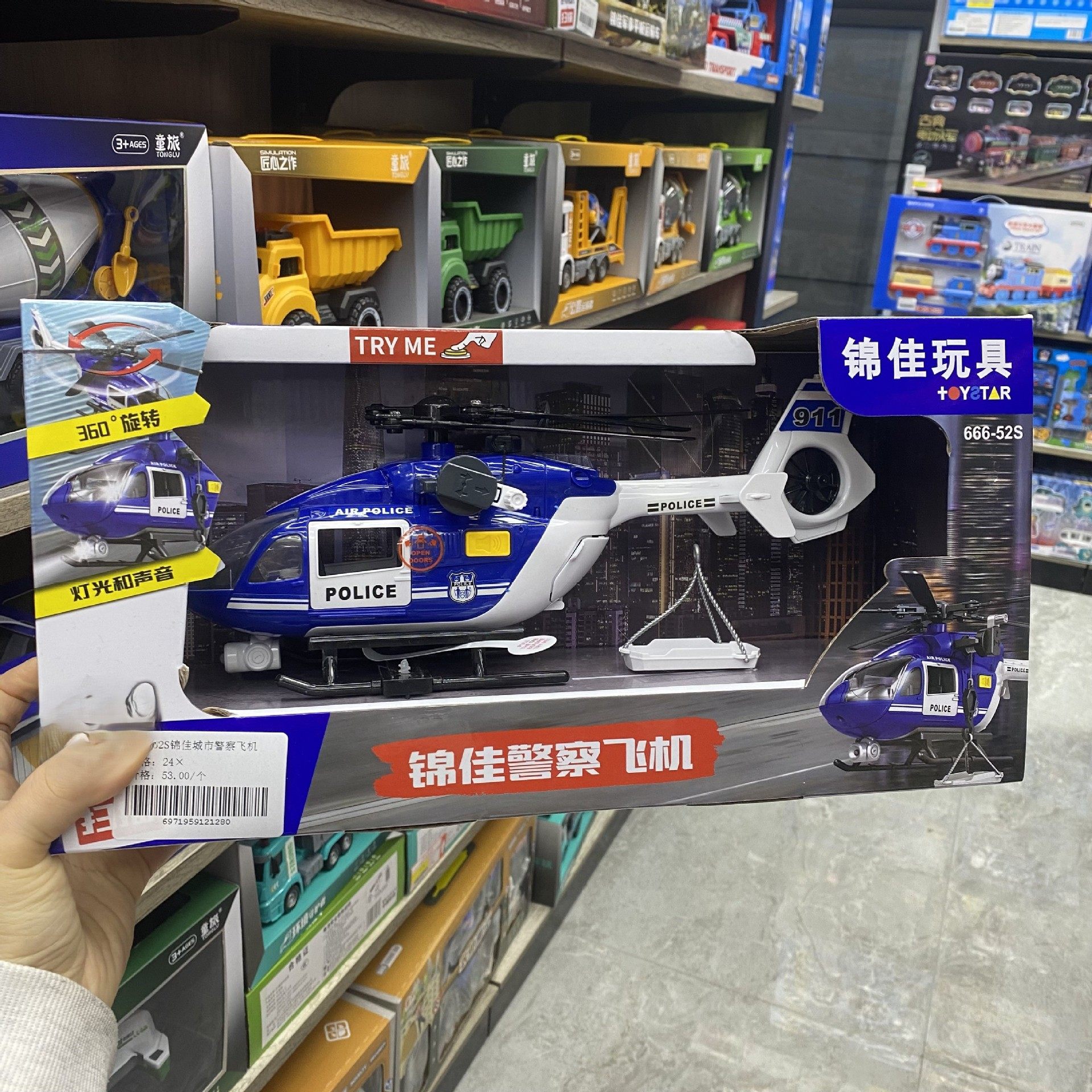 锦佳警车消防救援飞机灯光音效直升机汽车男孩女孩模型玩具礼盒,淘宝优惠券,粉丝福利购,淘宝优惠卷