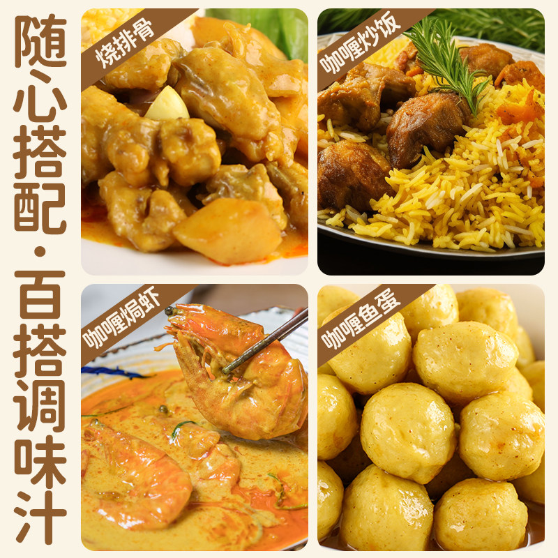 凤球唛 咖喱粉105g 儿童无添加泰式风味咖喱饭鱼蛋牛肉家用调味料,淘宝优惠券,粉丝福利购,淘宝优惠卷