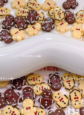 定制仿真微缩食玩迷你姜饼人饼干diy奶油胶树脂饰品配件手工发夹