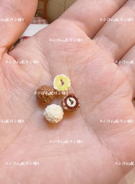 定制仿真微缩食玩迷你巧克力球diy奶油饰品配件手工制作摆件材料