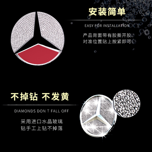 适用于奔驰C260L方向盘标GLC260贴E300车内饰C改装GLA水钻石GLB级 - 图2