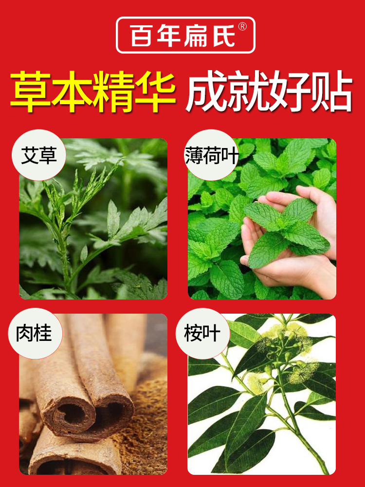 百年扁氏艾草颈椎贴肩颈贴艾叶贴酸痛贴发热富贵包热敷护肩颈正品