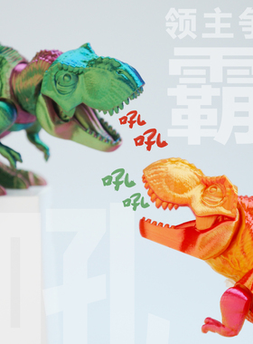 3d打印霸王恐龙玩具模型摆件礼物