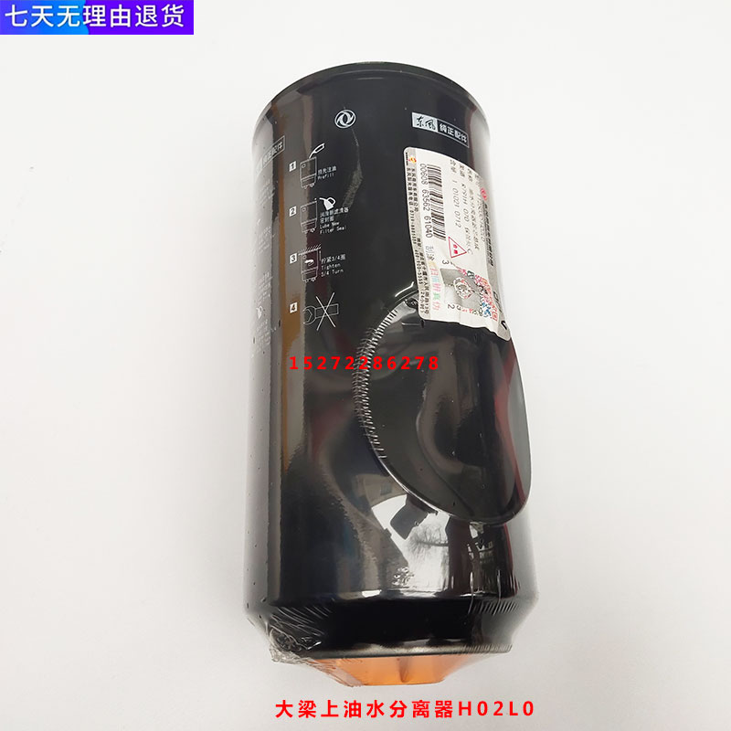 适配原装东风天龙旗舰480 520 560机滤柴滤油水分离器H02L0柴滤 - 图0