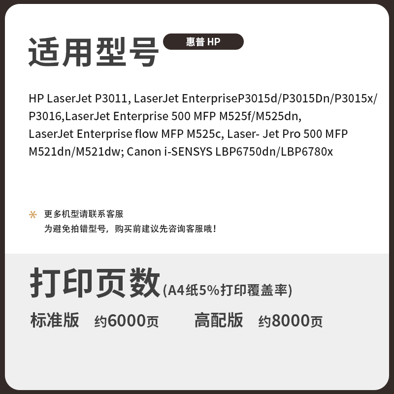 培宏适用惠普HP55A硒鼓CE255A粉盒P3015d/dn/x 3016 3011 M521dn/dw打印机LaserJet Pro50墨盒M525f/dn碳粉盒 - 图1