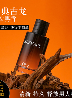 正品男士古龙香水持久淡香高端