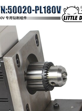 LITTLE DEVIL特殊附件 S/N：50020-PL180V 专用钻削组件