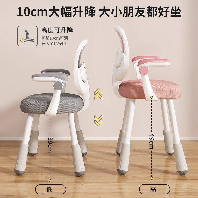 Children's study chair can lift and adjust household writing chair correct sitting posture backrest stool primary school student desk chair