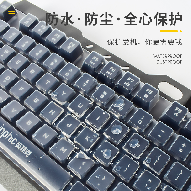 英菲克INPHIC台式电脑键盘保护膜V680D机械V680h键盘膜V910全覆盖V960 104键防水防尘罩配件防尘套透明透光