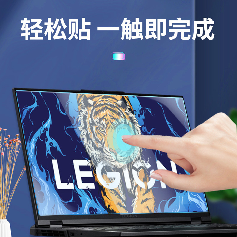 适用联想拯救者2026款Y9000P屏幕膜y7000p笔记本R9000p至尊版2025钢化膜GeekPro电脑G5000膜15.6寸K保护X贴膜