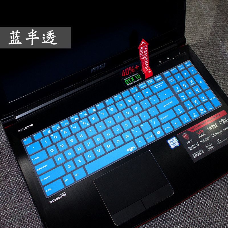 微星GP75 GT76 GL63笔记本电脑键盘保护膜GS75 GE65冲锋坦克GS60 GS70 GT72 GE62 GE72按键全覆盖防尘罩