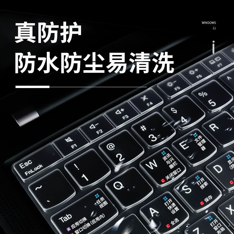 联想thinkpad笔记本X13电脑E14Slim键盘保护膜X1防水nano carbon防尘罩yoga翼14 15 T14 s 15英寸P 15V 17 12-图2