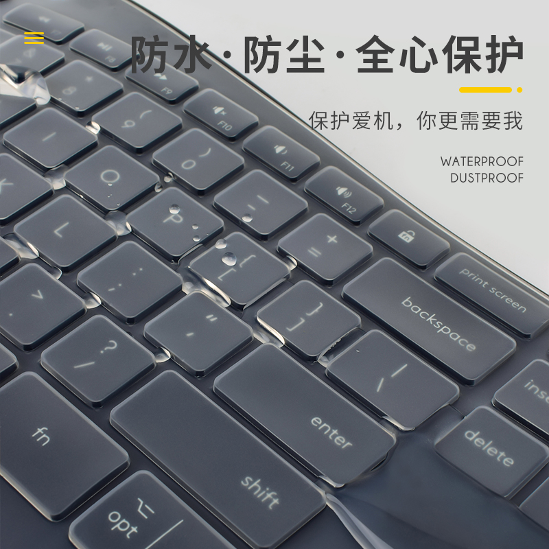 罗技ERGO K860无线蓝牙键盘人体工学键盘保护膜全覆盖防水防尘罩 - 图1