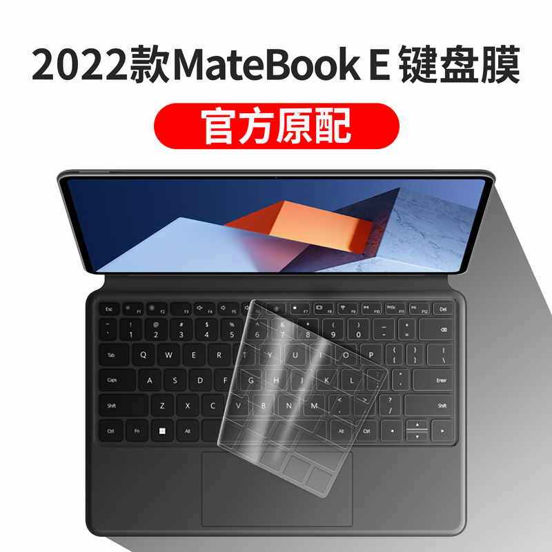 适用于华为Matebook E 12.6英寸笔记本电脑键盘保护膜全覆盖防水DRC W56透明DRC W58按键保护膜DRC W76防尘罩 - 图0