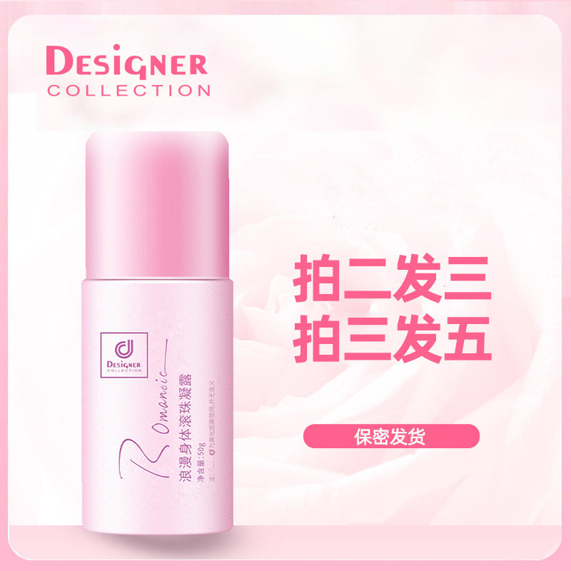 止汗露女腋下干爽滚珠香体滋润持久抑汗身体留香走珠凝露