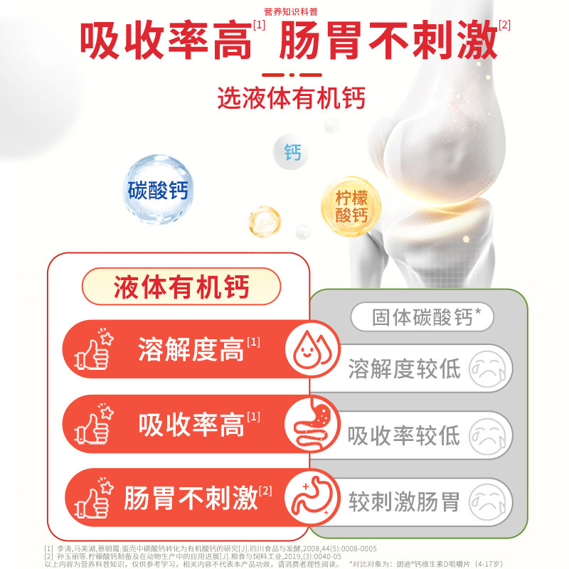 朗迪钙软胶囊液体钙片青少年儿童成人中老年孕妇女补钙正品旗舰店