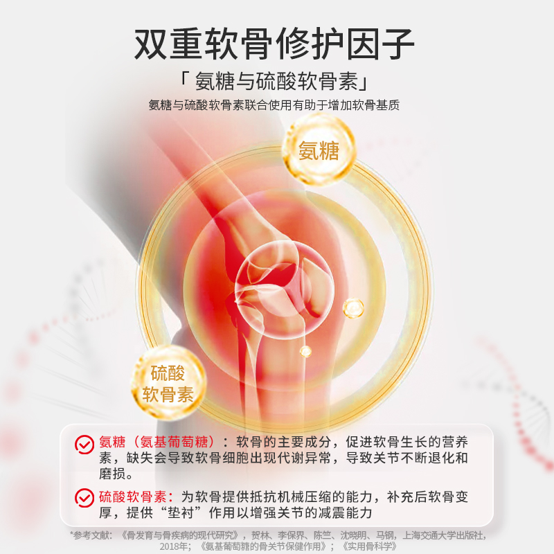 -朗迪-氨糖软骨素维生素D钙片碳酸钙成人中老年男女性补钙护关节Z