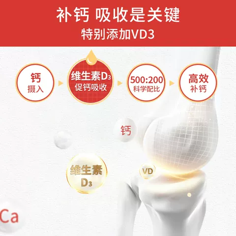 朗迪钙维生素D中老年孕妇儿童女性成人补钙片碳酸钙咀嚼片D3正品 图片 2