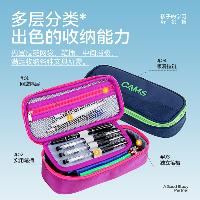 CAMS小学生笔袋多功能文具盒1-6年级大容量铅笔盒EVA抗污简约文具,淘宝优惠券,粉丝福利购,淘宝优惠卷