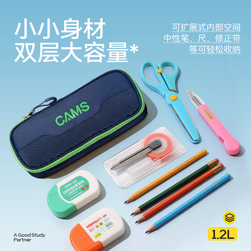CAMS小学生笔袋多功能文具盒1-6年级大容量铅笔盒EVA抗污简约文具,淘宝优惠券,粉丝福利购,淘宝优惠卷