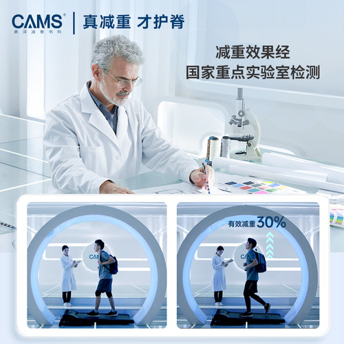 CAMS悬浮减重书包初高中超轻便男女学生双肩包减负护脊大容量 - 图0
