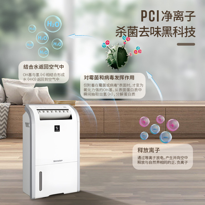  夏普电器抽湿器/除湿器