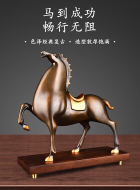 精选黄铜马到成功摆件领导办公室工艺品客厅装饰复古铜马乔迁开业
