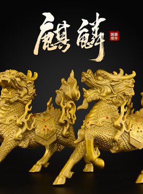 铜麒麟摆件一对公母招黄铜客厅大门口财八卦入户大号火麒麟工艺品