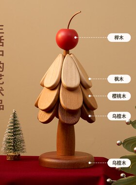 高级感圣诞树隔热垫餐桌摆件创意一棵树实木防烫锅垫折叠杯垫碗垫