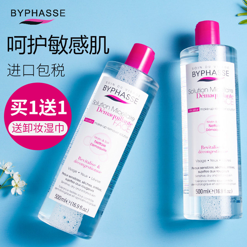 蓓昂斯卸妆水液碧昂丝贝倍昂斯女油 charming美妆海外卸妆